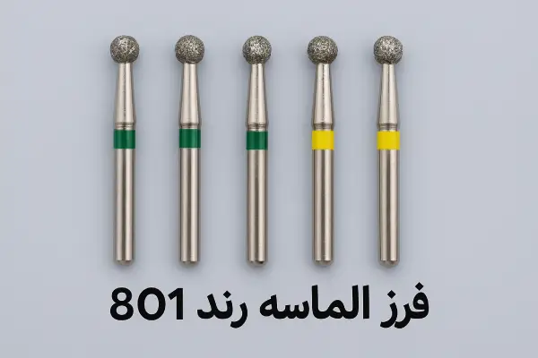 فرز الماسه رند 801/ tvc hglhsi vkn 801