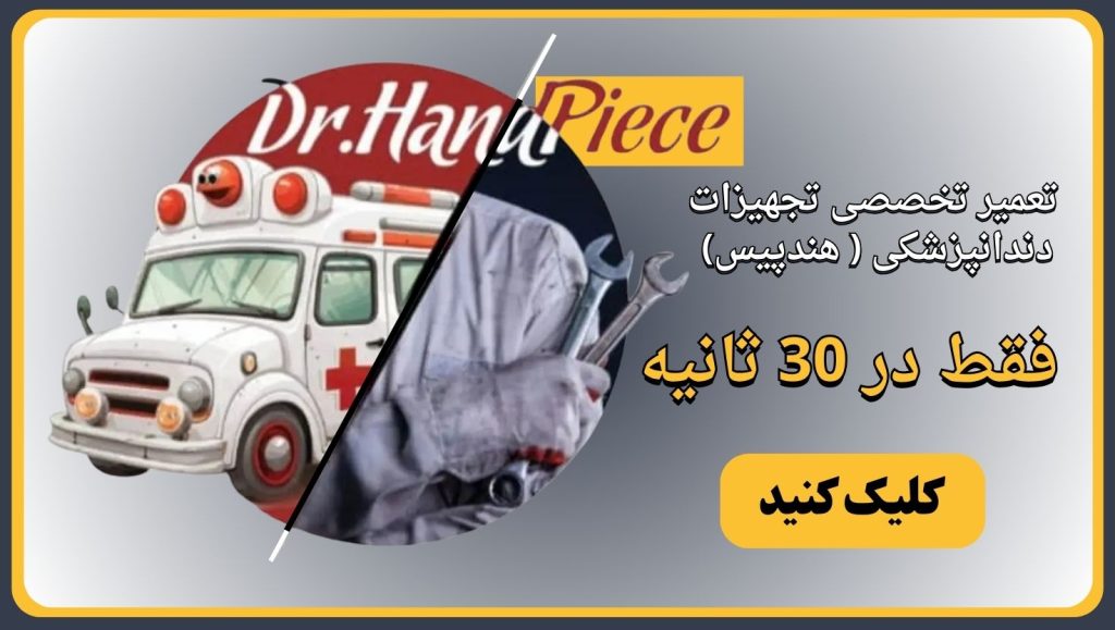 خانه فرز ایران